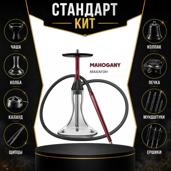 Набор с кальяном  Koress K2 Mahogany СТАНДАРТ в Ханты-Мансийске