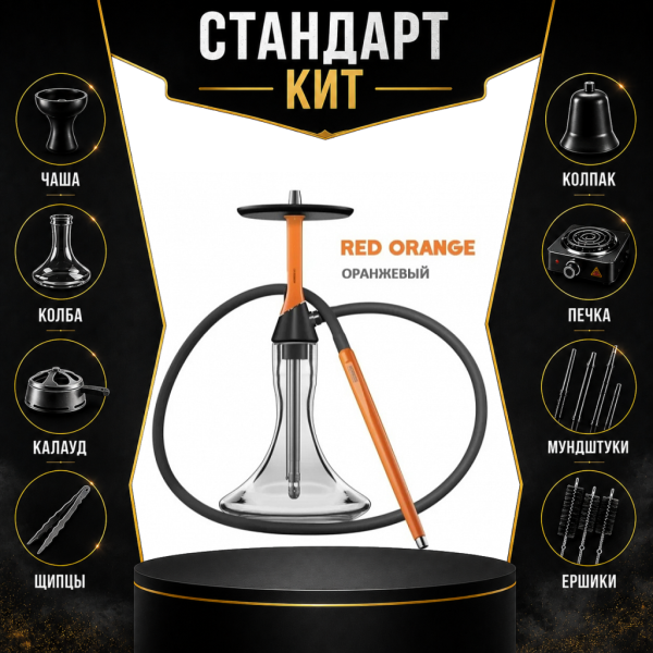 Набор с кальяном  Koress K2 Red Orange СТАНДАРТ в Ханты-Мансийске