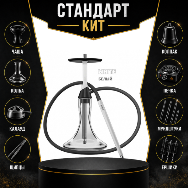 Набор с кальяном  Koress K2 White СТАНДАРТ в Ханты-Мансийске