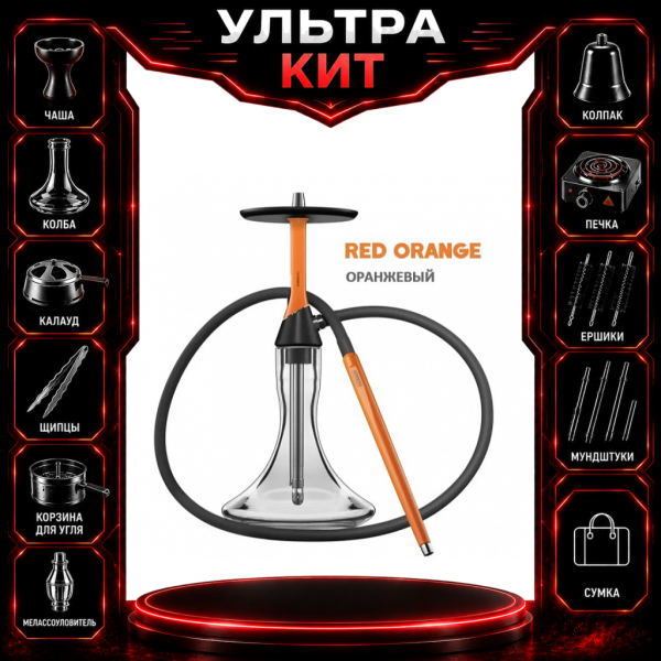 Набор с кальяном  Koress K2 Red Orange ВСЕ ВКЛЮЧЕНО в Ханты-Мансийске