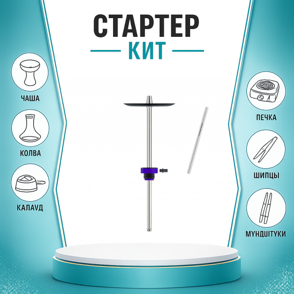 Набор с кальяном  Honey Sigh Stick X Purple Фиолетовый (38 см) ТОЛЬКО НЕОБХОДИМОЕ в Ханты-Мансийске