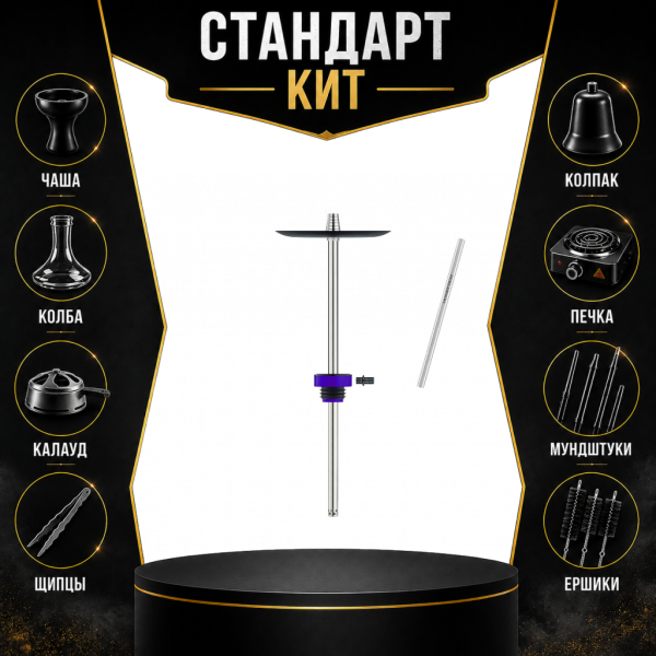 Набор с кальяном  Honey Sigh Stick X Purple Фиолетовый (38 см) СТАНДАРТ в Ханты-Мансийске