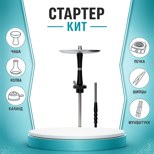 Набор с кальяном  Avanti Reflex черный ТОЛЬКО НЕОБХОДИМОЕ в Ханты-Мансийске