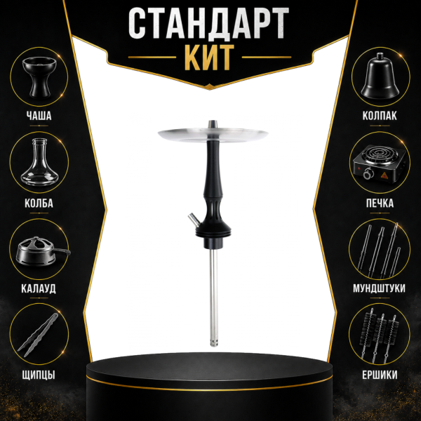Набор с кальяном  Avanti Avantik черный СТАНДАРТ в Ханты-Мансийске