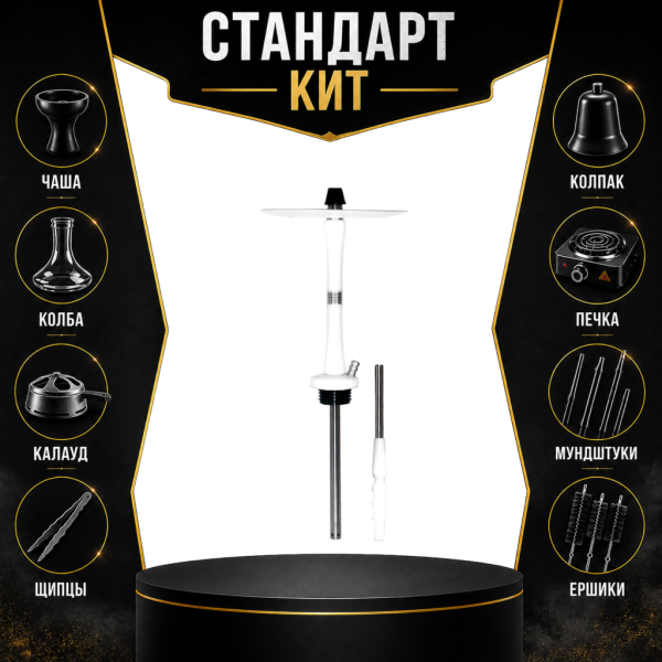 Набор с кальяном  Avanti Large белый СТАНДАРТ в Ханты-Мансийске
