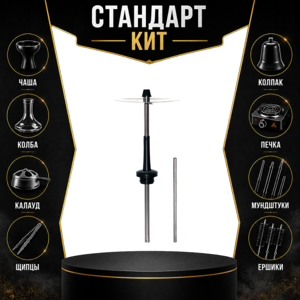 Набор с кальяном  Avanti Max черный СТАНДАРТ в Ханты-Мансийске