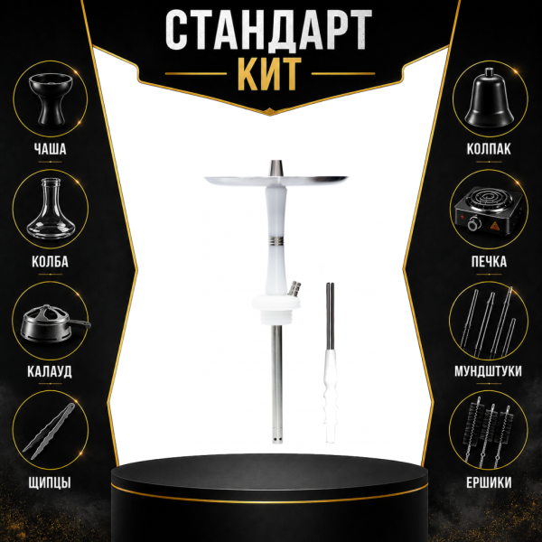 Набор с кальяном  Avanti Reflex белый СТАНДАРТ в Ханты-Мансийске