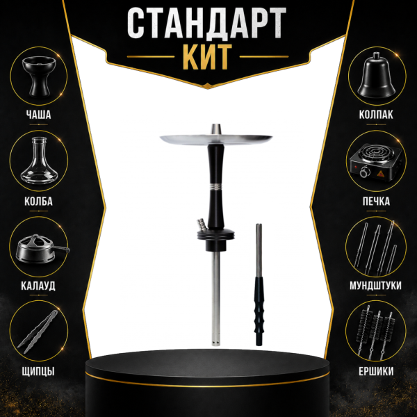 Набор с кальяном  Avanti Reflex черный СТАНДАРТ в Ханты-Мансийске