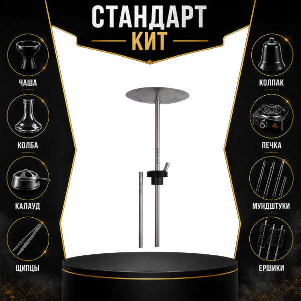 Набор с кальяном  Avanti Палыч черный СТАНДАРТ в Ханты-Мансийске