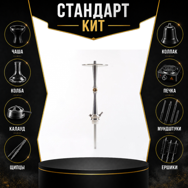 Набор с кальяном  Maklaud X Lion СТАНДАРТ в Ханты-Мансийске
