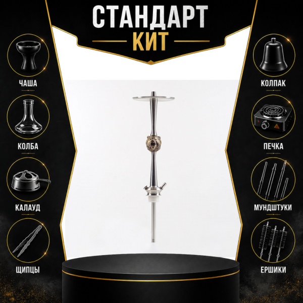 Набор с кальяном  Maklaud X Russian Spirit Медведь СТАНДАРТ в Ханты-Мансийске