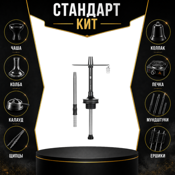 Набор с кальяном  Misha Rebel starlight (35 см) СТАНДАРТ в Ханты-Мансийске
