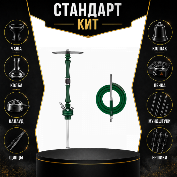 Набор с кальяном  Hoob Mars British Racing Green СТАНДАРТ в Ханты-Мансийске