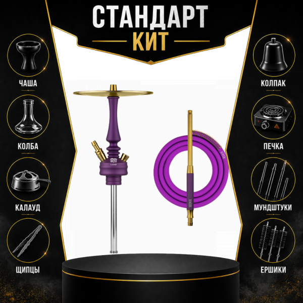 Набор с кальяном  Hoob Mars Mini Royal Purple СТАНДАРТ в Ханты-Мансийске
