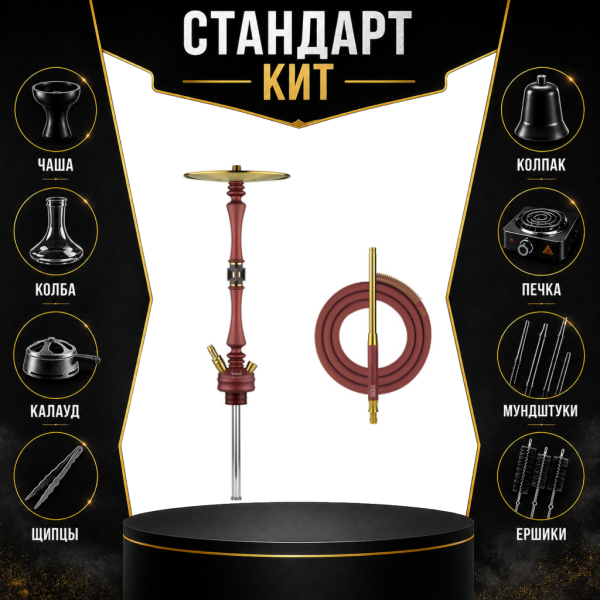 Набор с кальяном  HOOB Mars Mini Wine Red (72 см) СТАНДАРТ в Ханты-Мансийске