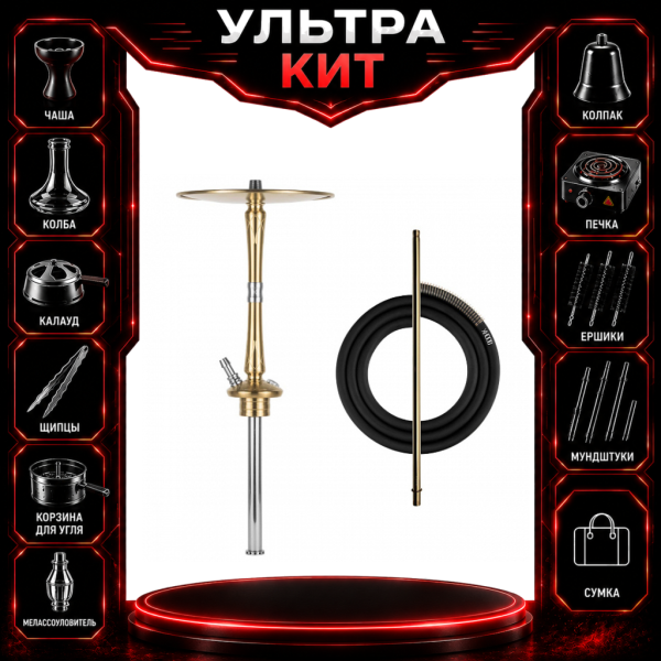 Набор с кальяном  Hoob Go On Gold ВСЕ ВКЛЮЧЕНО в Ханты-Мансийске