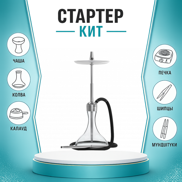 Набор с кальяном  Mattpear Ready S Pro (комплект с мелассоуловителем) ТОЛЬКО НЕОБХОДИМОЕ в Ханты-Мансийске