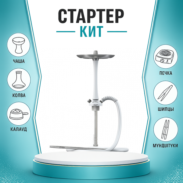 Набор с кальяном  Mattpear Simple M White ТОЛЬКО НЕОБХОДИМОЕ в Ханты-Мансийске