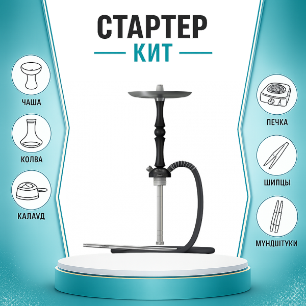 Набор с кальяном  Mattpear Simple M Шарик Black ТОЛЬКО НЕОБХОДИМОЕ в Ханты-Мансийске