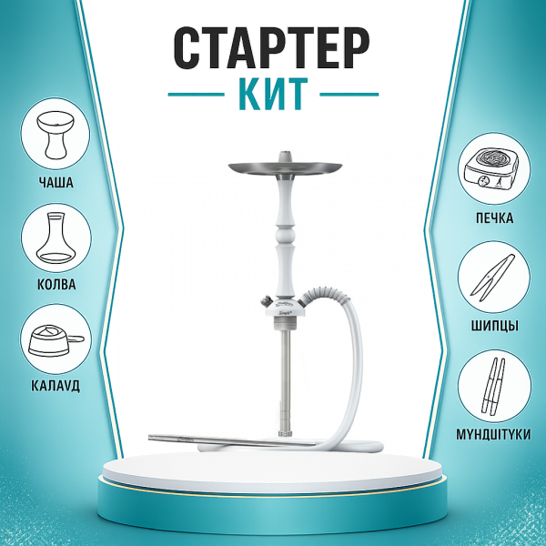Набор с кальяном  Mattpear Simple M Шарик White ТОЛЬКО НЕОБХОДИМОЕ в Ханты-Мансийске