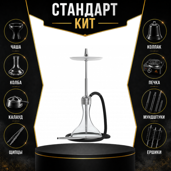 Набор с кальяном  Mattpear Ready S Pro (комплект с мелассоуловителем) СТАНДАРТ в Ханты-Мансийске