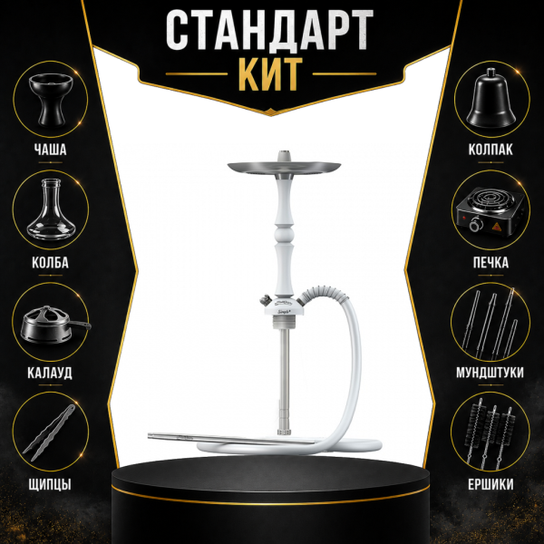 Набор с кальяном  Mattpear Simple M Шарик White СТАНДАРТ в Ханты-Мансийске