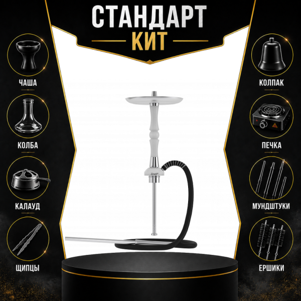 Набор с кальяном  Mattpear Simple S Pro White Slim СТАНДАРТ в Ханты-Мансийске