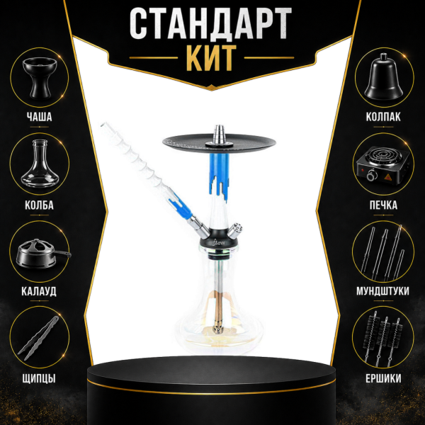 Набор с кальяном  Mamay Customs Flow белый морская волна (24 см) СТАНДАРТ в Ханты-Мансийске