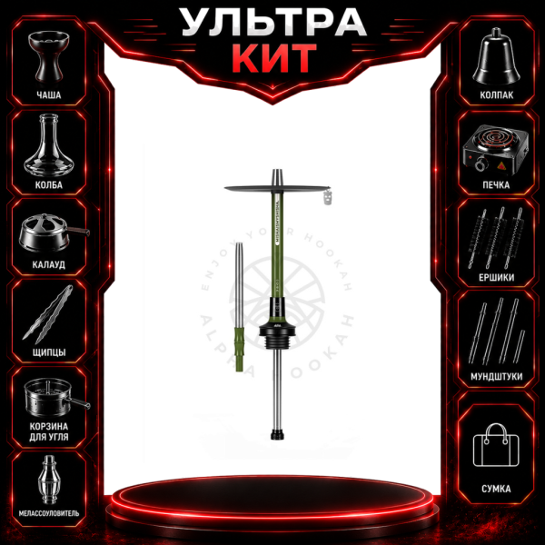 Набор с кальяном  MISHA REVOLT EXTRA VIRGIN (ХАКИ, 50 см) ВСЕ ВКЛЮЧЕНО в Ханты-Мансийске
