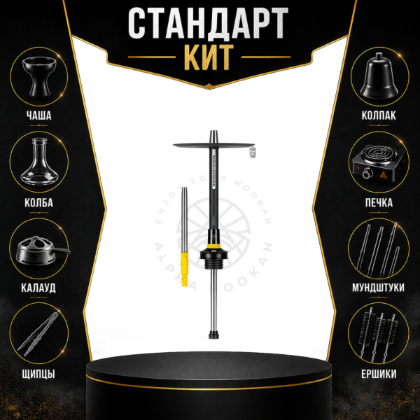 Набор с кальяном  MISHA REVOLT LEMON BLACK (черный,желтый, 50 см) СТАНДАРТ в Ханты-Мансийске