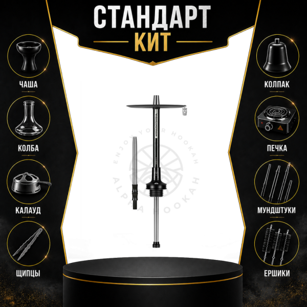 Набор с кальяном  MISHA REVOLT STARLIGHT (КОСМО, 50 см) СТАНДАРТ в Ханты-Мансийске