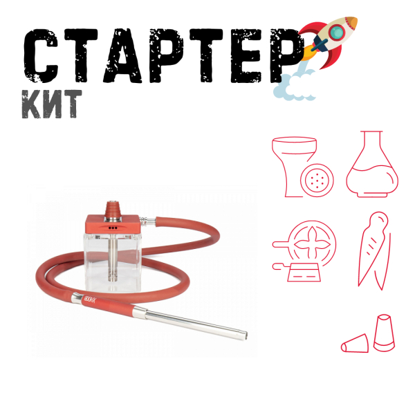Набор с кальяном  Hoob subAtom Wine Red (13 см, Красный) ТОЛЬКО НЕОБХОДИМОЕ в Ханты-Мансийске