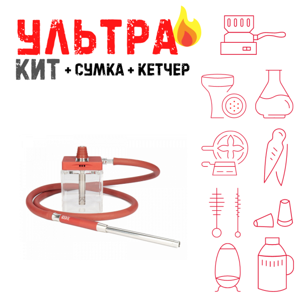Набор с кальяном  Hoob subAtom Wine Red (13 см, Красный) ВСЕ ВКЛЮЧЕНО в Ханты-Мансийске