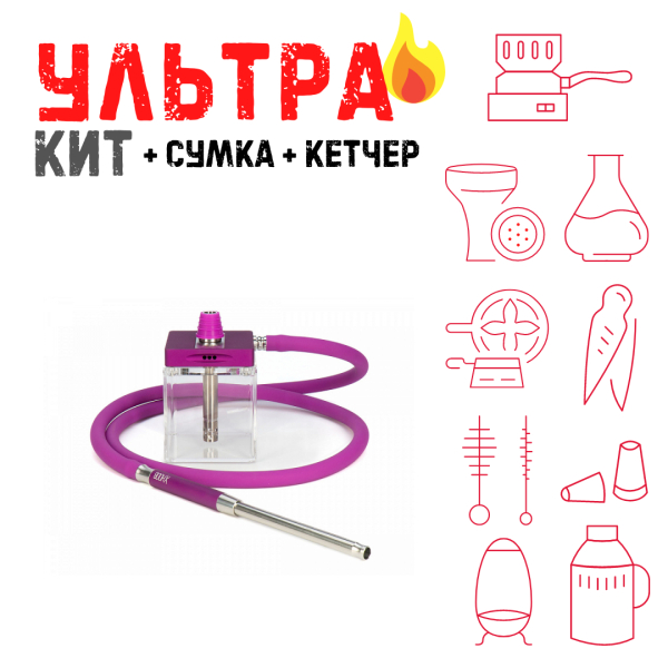 Набор с кальяном  Hoob subAtom Royal Purple (13 см, Фиолетовый) ВСЕ ВКЛЮЧЕНО в Ханты-Мансийске