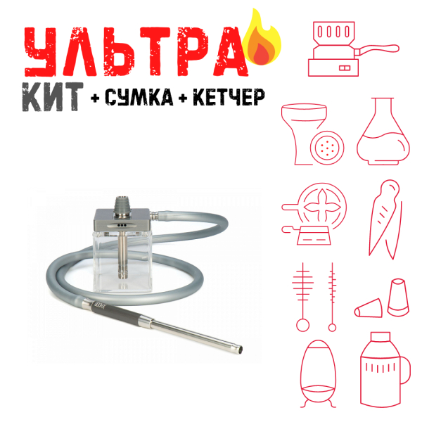Набор с кальяном  Hoob subAtom (13 см, Серый) ВСЕ ВКЛЮЧЕНО в Ханты-Мансийске