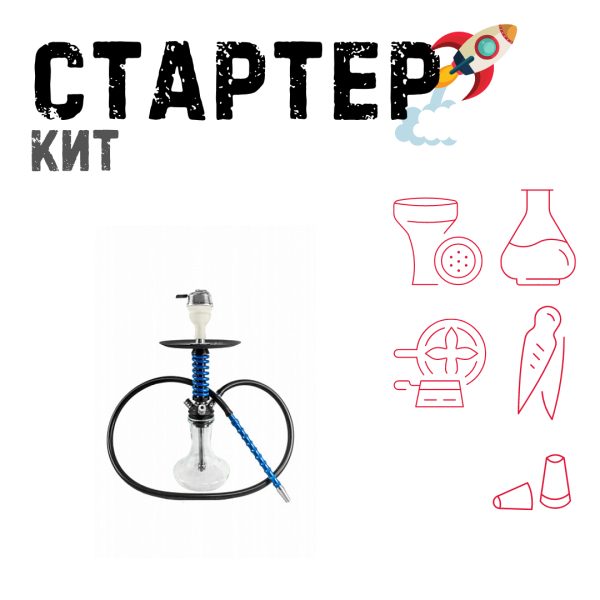 Набор с кальяном  Mamay Customs Micro Coilovers Blue ТОЛЬКО НЕОБХОДИМОЕ в Ханты-Мансийске