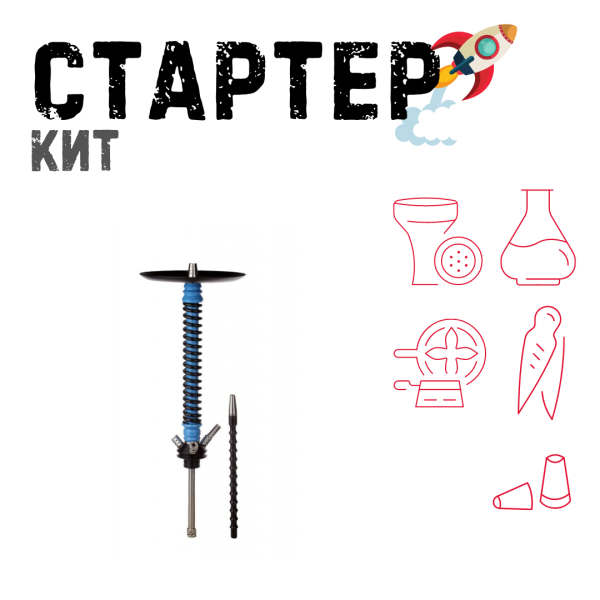 Набор с кальяном  Mamay Customs Coilovers v12 ТОЛЬКО НЕОБХОДИМОЕ в Ханты-Мансийске