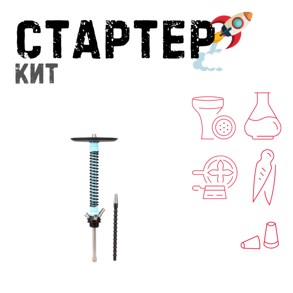 Набор с кальяном  Mamay Customs Coilovers v12 Голубой/черный ТОЛЬКО НЕОБХОДИМОЕ в Ханты-Мансийске
