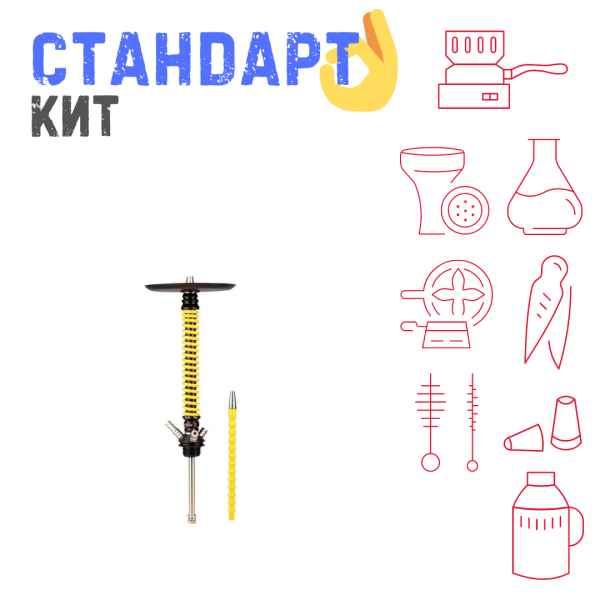 Набор с кальяном  Mamay Customs Coilovers v12 Желтый/Черный СТАНДАРТ в Ханты-Мансийске