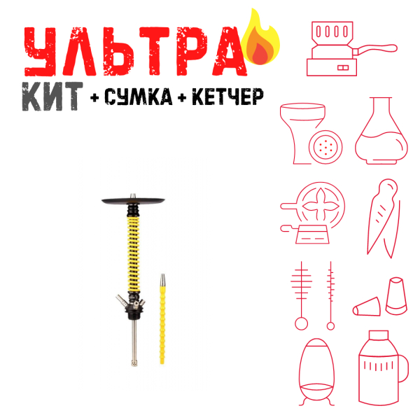 Набор с кальяном  Mamay Customs Coilovers v12 Желтый/Черный ВСЕ ВКЛЮЧЕНО в Ханты-Мансийске
