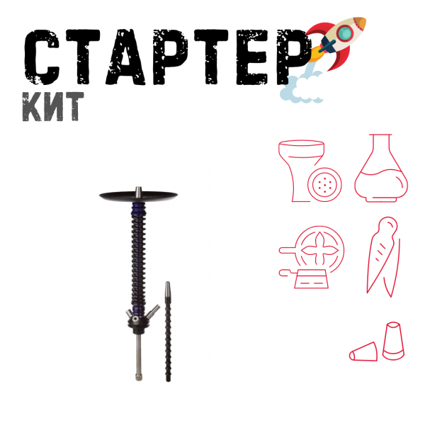 Набор с кальяном  Mamay Customs Coilovers v12 Синий лак/Черный ТОЛЬКО НЕОБХОДИМОЕ в Ханты-Мансийске