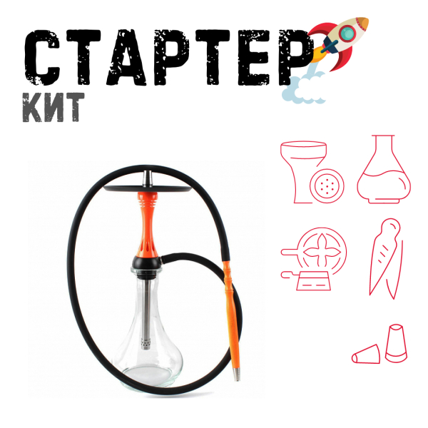 Набор с кальяном  Alpha Hookah X Orange ТОЛЬКО НЕОБХОДИМОЕ в Ханты-Мансийске