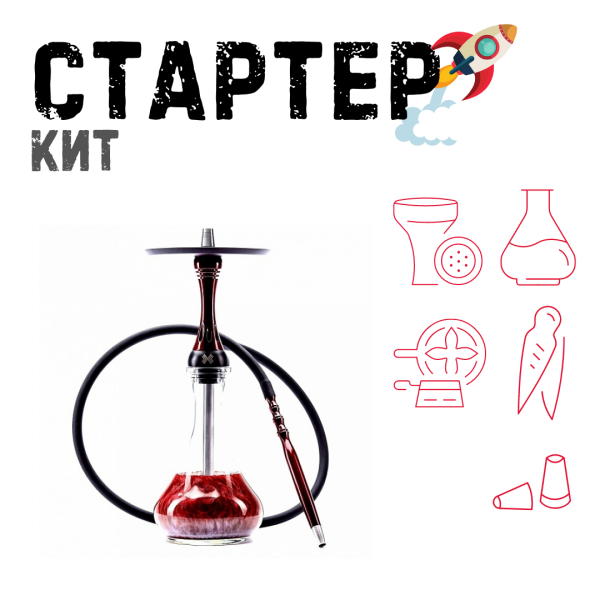Набор с кальяном  Alpha Hookah X Red Candy ТОЛЬКО НЕОБХОДИМОЕ в Ханты-Мансийске