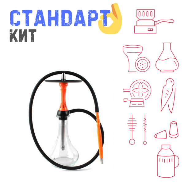Набор с кальяном  Alpha Hookah X Orange СТАНДАРТ в Ханты-Мансийске