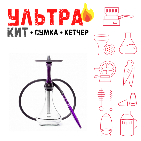 Набор с кальяном  Alpha Hookah X Purple ВСЕ ВКЛЮЧЕНО в Ханты-Мансийске