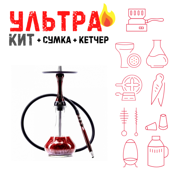 Набор с кальяном  Alpha Hookah X Red Candy ВСЕ ВКЛЮЧЕНО в Ханты-Мансийске