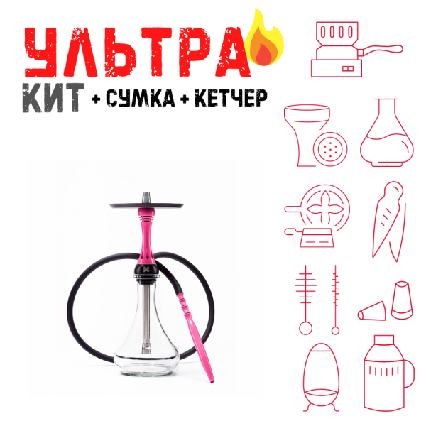 Набор с кальяном  Alpha Hookah X Rose ВСЕ ВКЛЮЧЕНО в Ханты-Мансийске