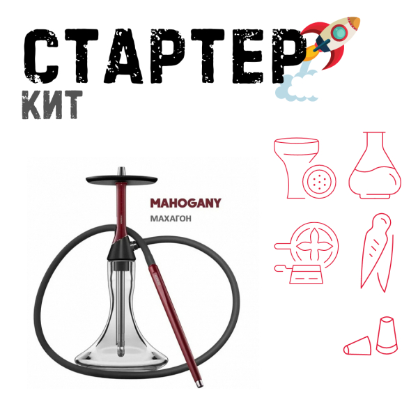 Набор с кальяном  Koress K2 Mahogany ТОЛЬКО НЕОБХОДИМОЕ в Ханты-Мансийске
