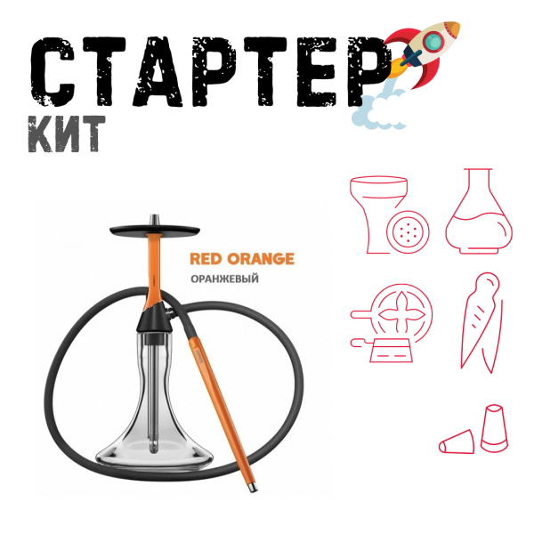 Набор с кальяном  Koress K2 Red Orange ТОЛЬКО НЕОБХОДИМОЕ в Ханты-Мансийске