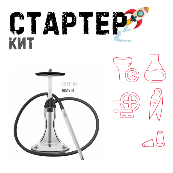 Набор с кальяном  Koress K2 White ТОЛЬКО НЕОБХОДИМОЕ в Ханты-Мансийске